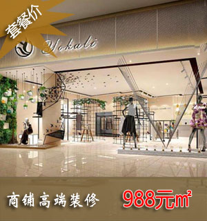 会所办公室装修价格套餐